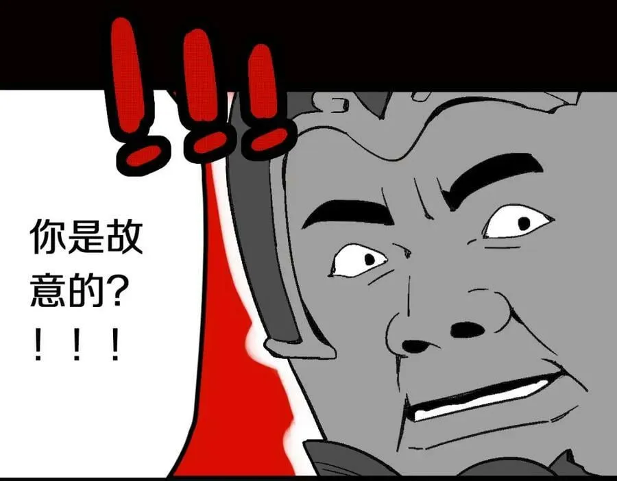 第185话 颉颃胜负 第35页