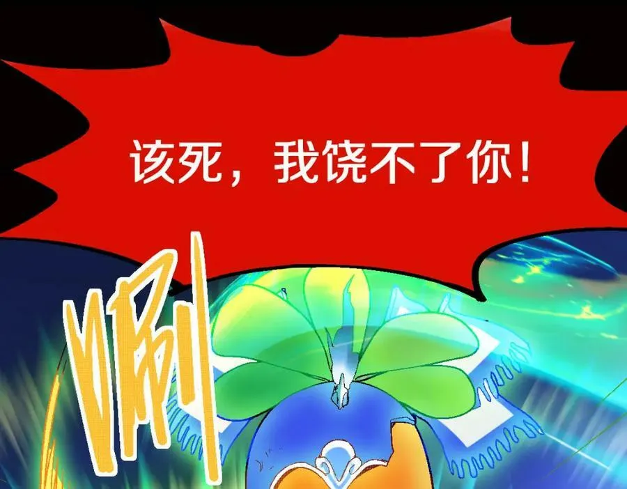 第185话 颉颃胜负 第36页