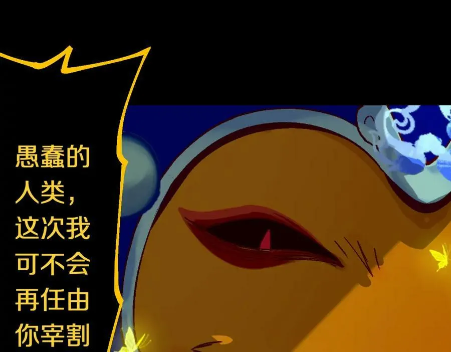 第185话 颉颃胜负 第23页
