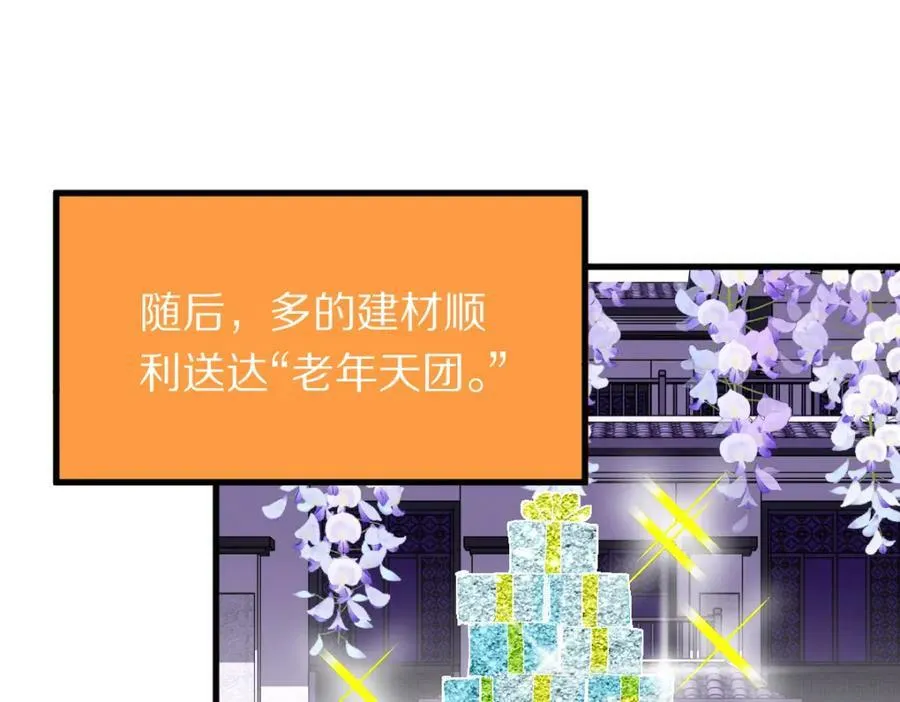 第185话 颉颃胜负 第123页