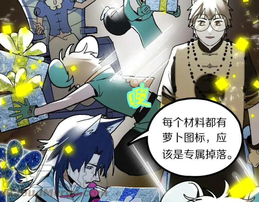 第185话 颉颃胜负 第117页