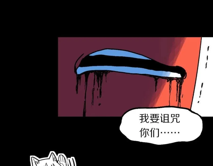 第185话 颉颃胜负 第108页