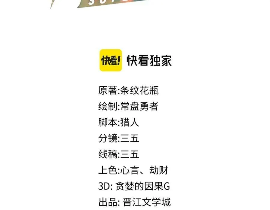第185话 颉颃胜负 第4页