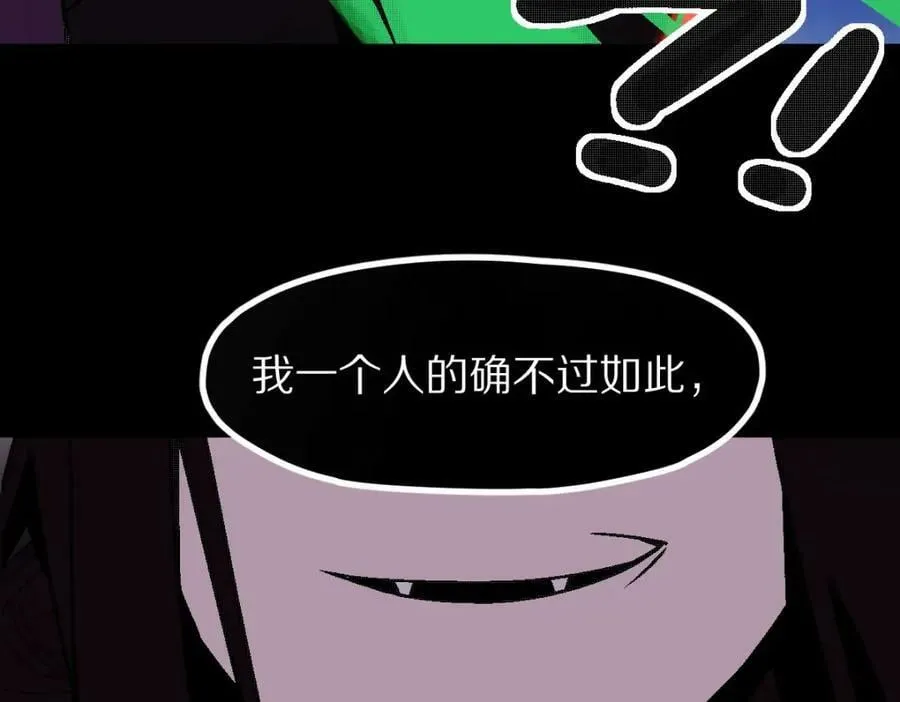第185话 颉颃胜负 第100页