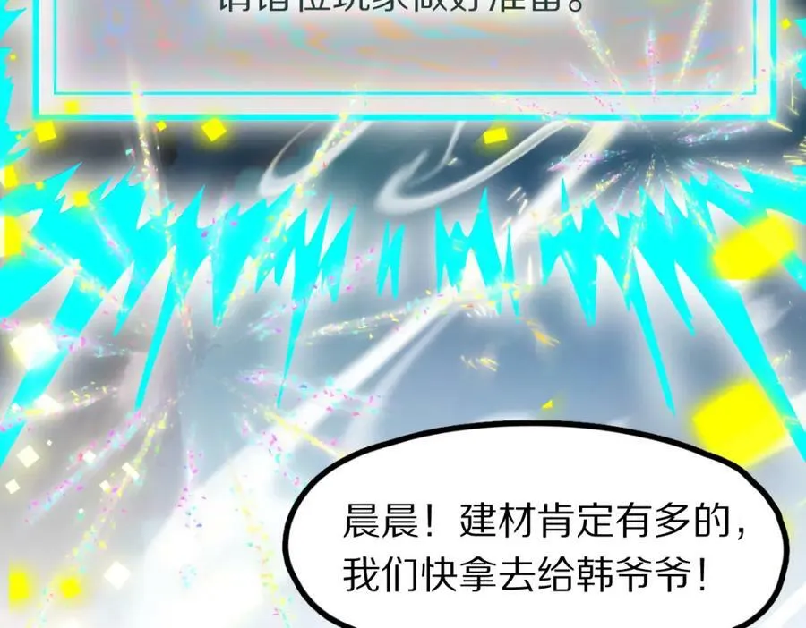 第185话 颉颃胜负 第120页