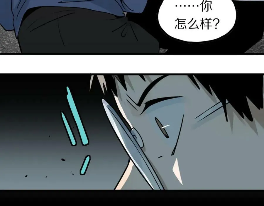 第185话 颉颃胜负 第151页