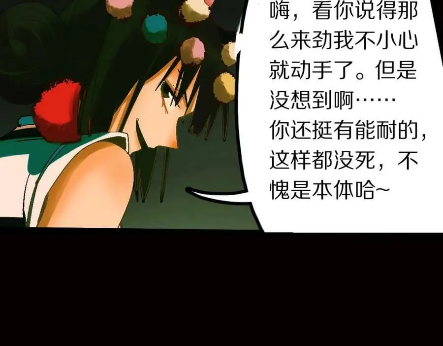 第185话 颉颃胜负 第34页
