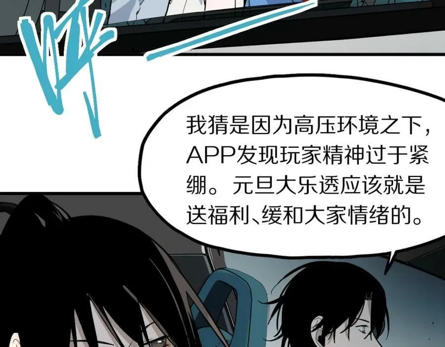 第185话 颉颃胜负 第138页