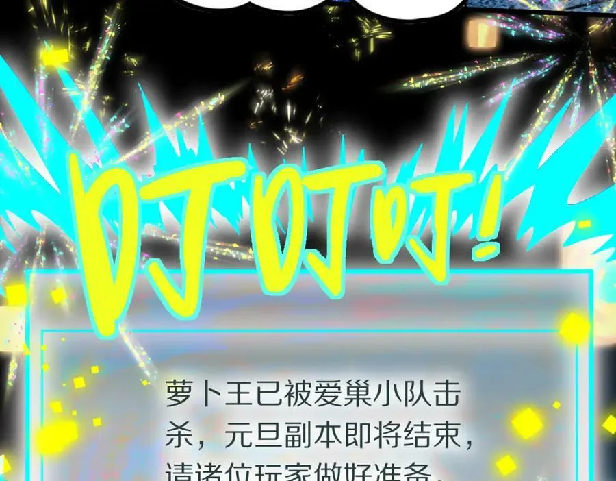 第185话 颉颃胜负 第119页