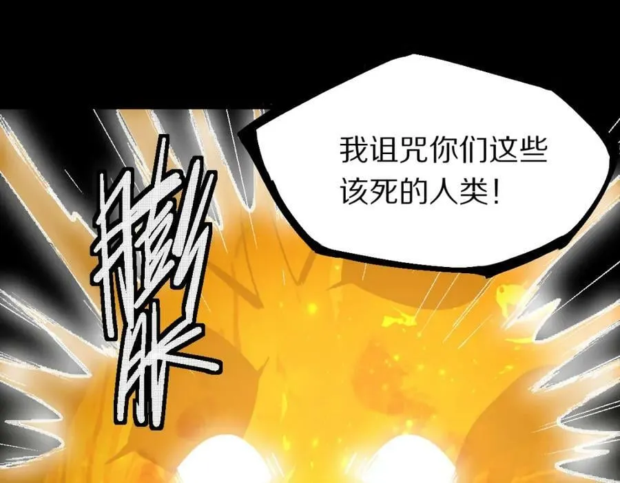 第185话 颉颃胜负 第110页