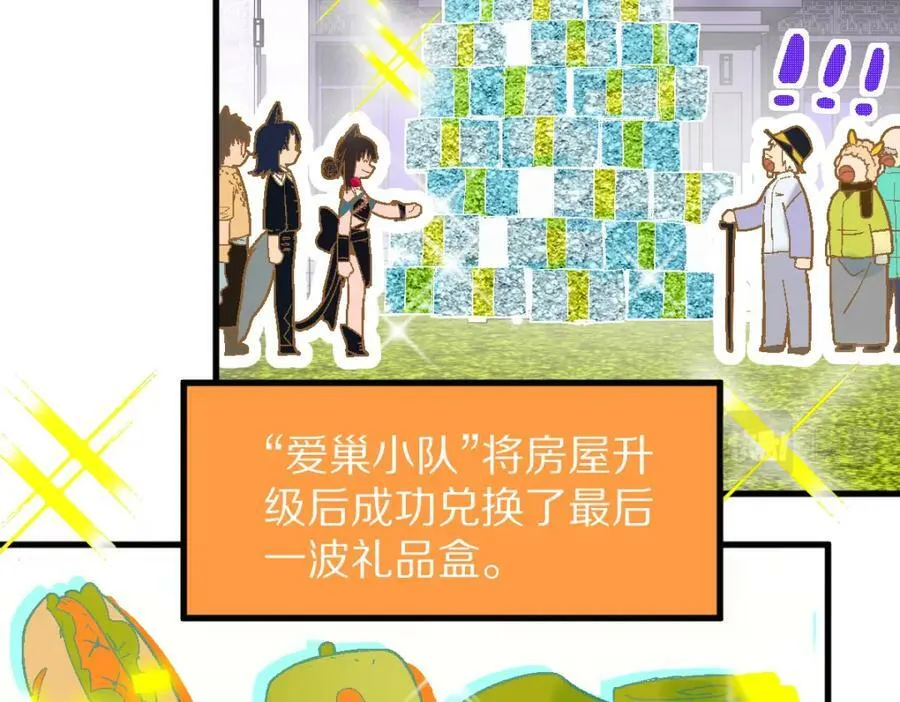 第185话 颉颃胜负 第124页