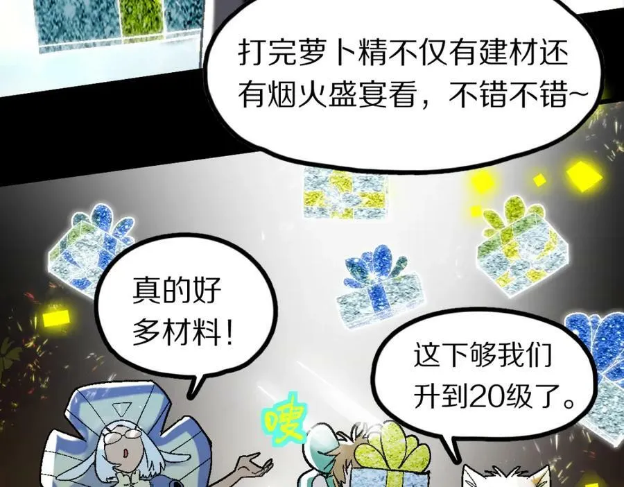 第185话 颉颃胜负 第116页