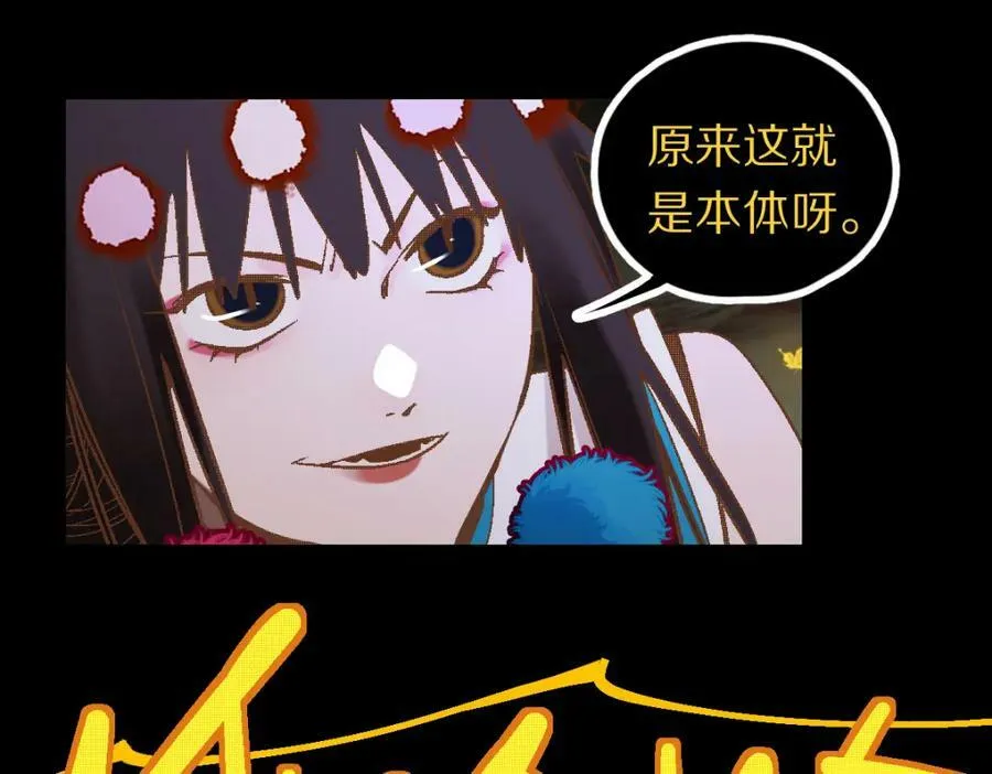 第185话 颉颃胜负 第20页