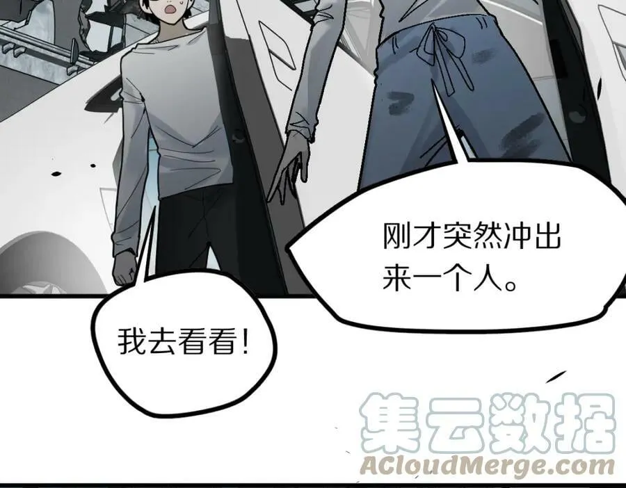 第185话 颉颃胜负 第149页