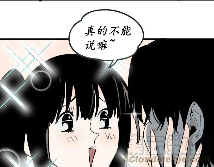第186话 合作 第41页