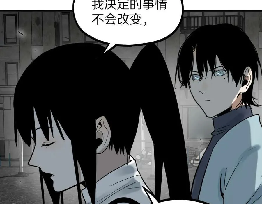 第186话 合作 第107页