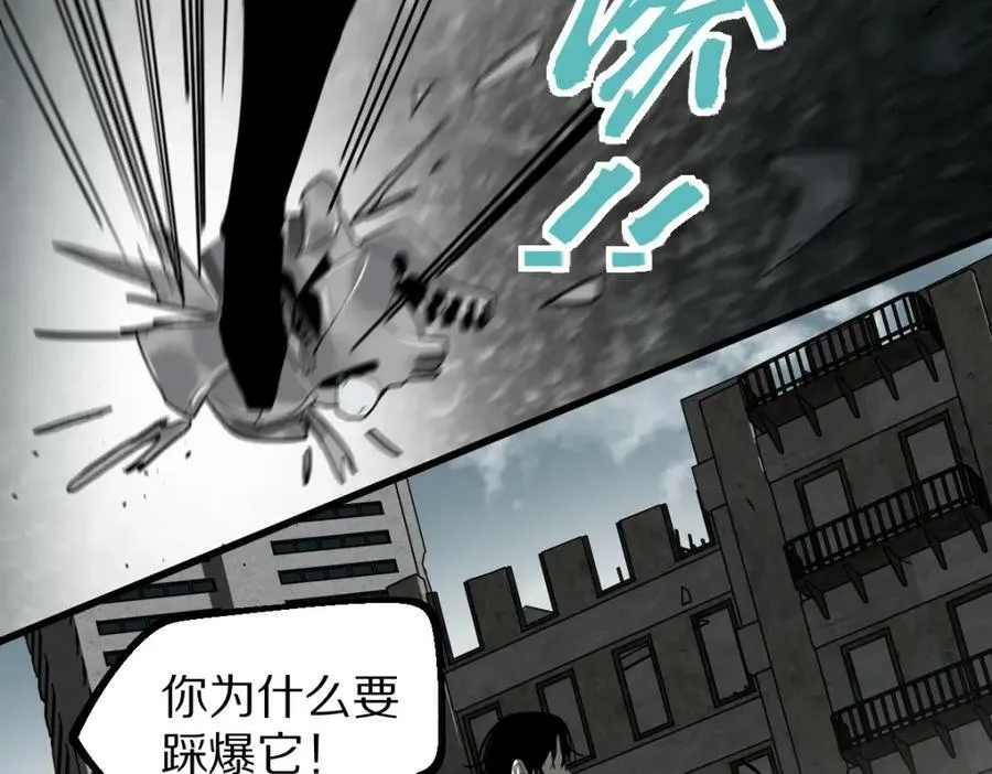 第186话 合作 第31页