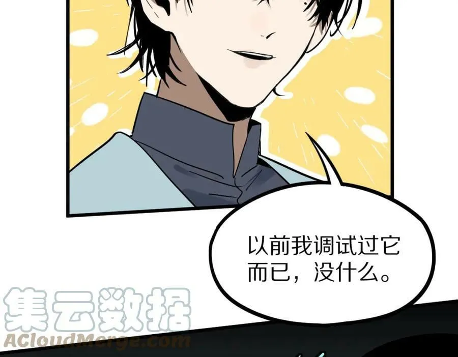 第186话 合作 第37页