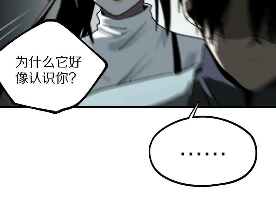 第186话 合作 第34页