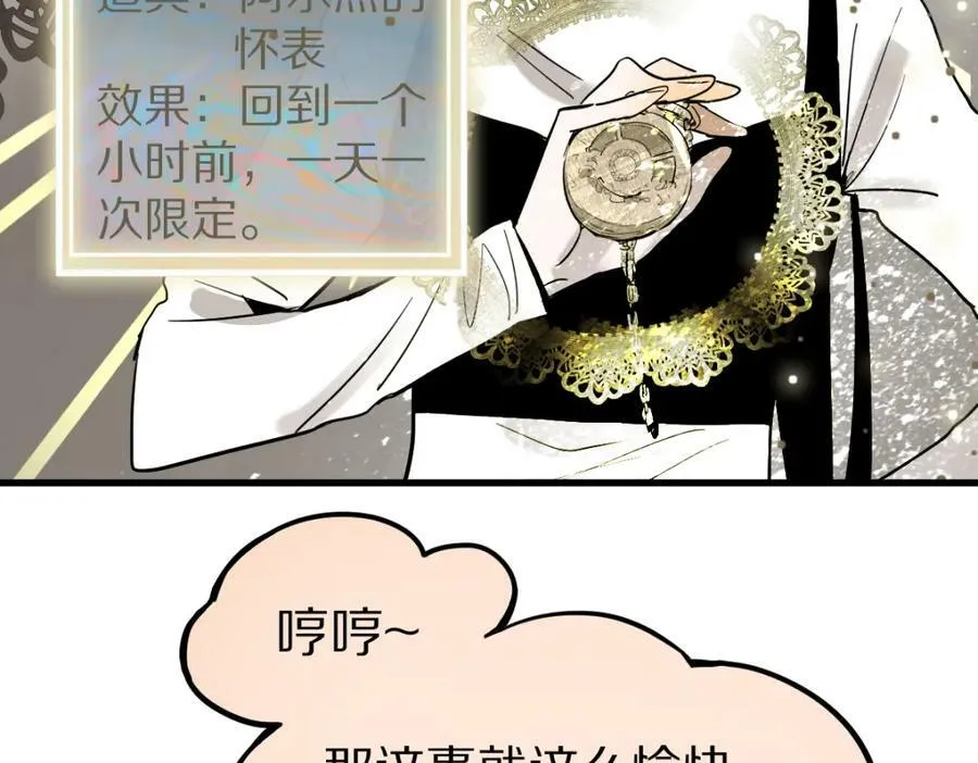 第186话 合作 第98页