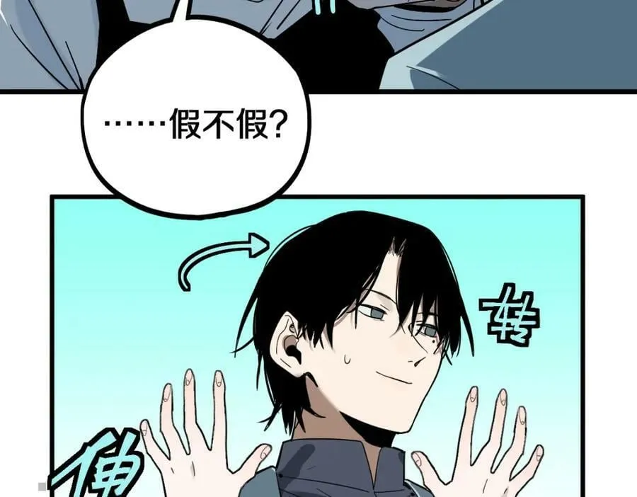 第186话 合作 第39页