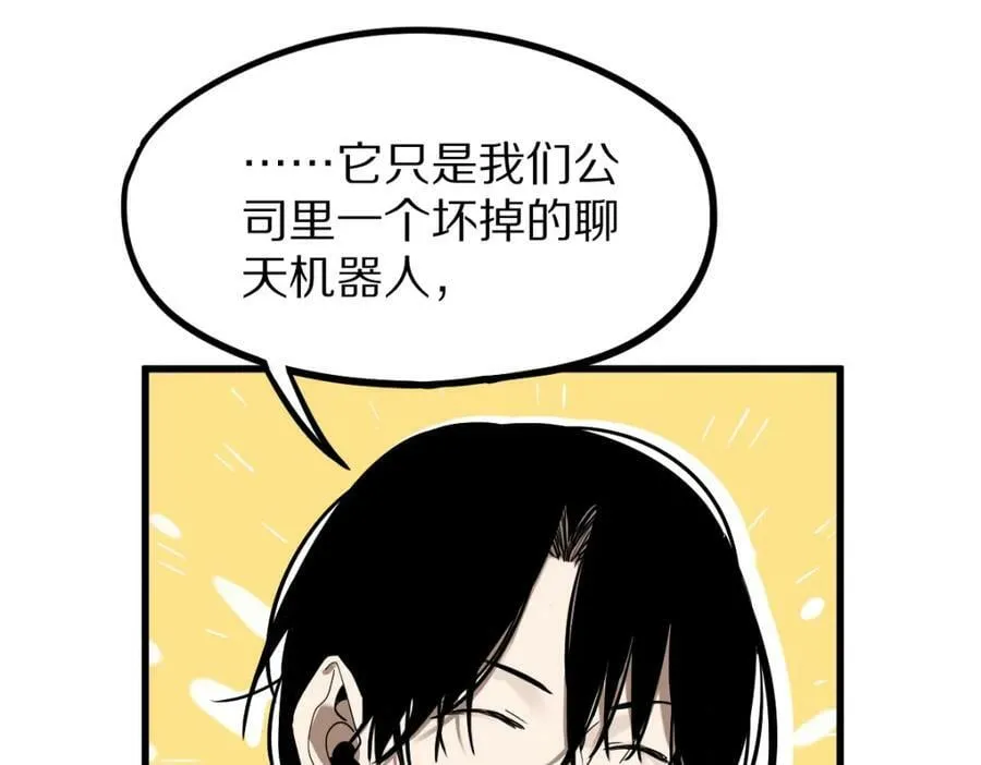 第186话 合作 第36页