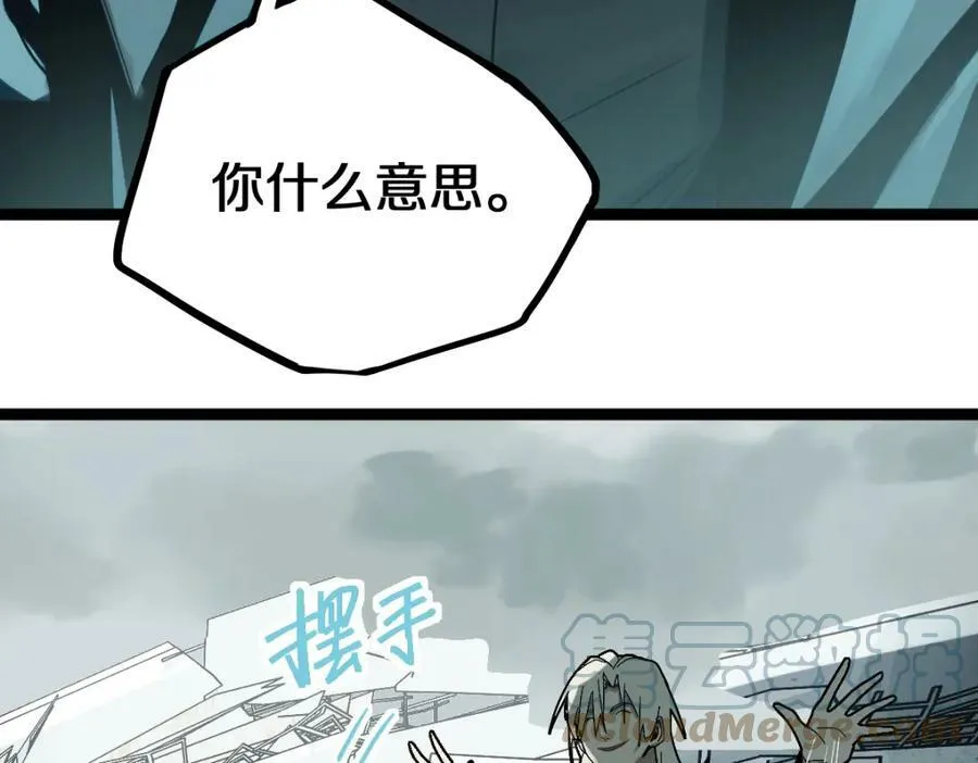 第186话 合作 第57页