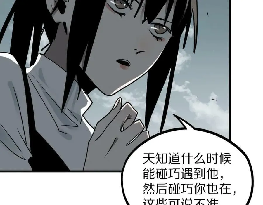 第186话 合作 第70页