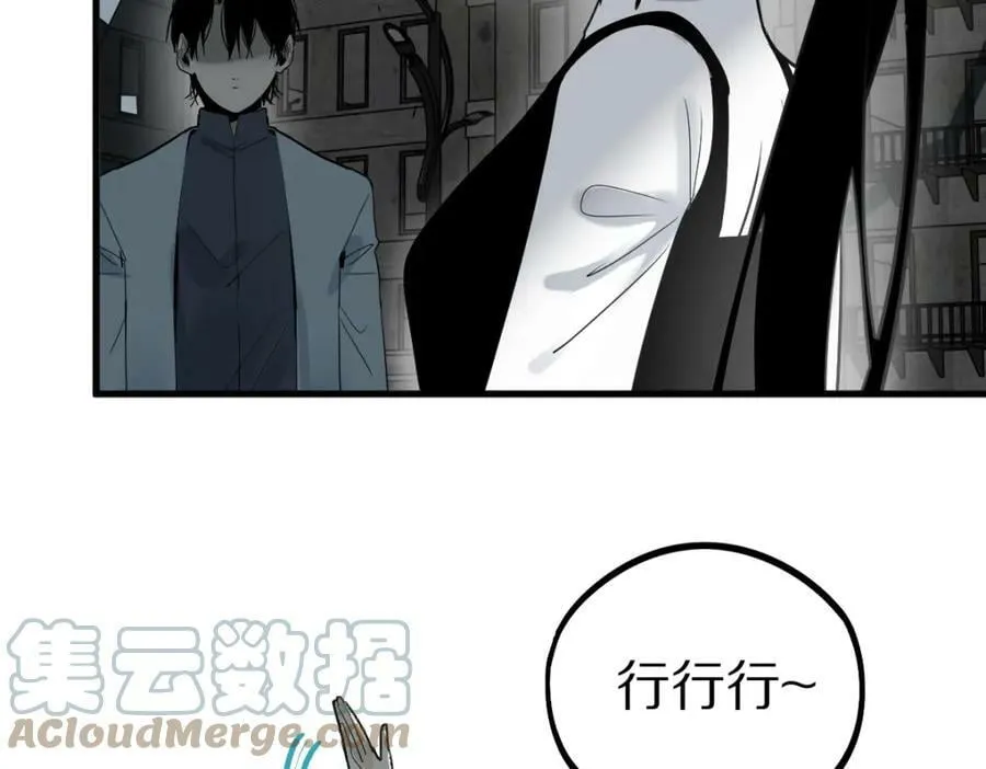 第186话 合作 第85页