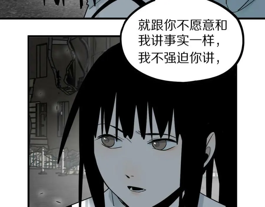 第186话 合作 第108页
