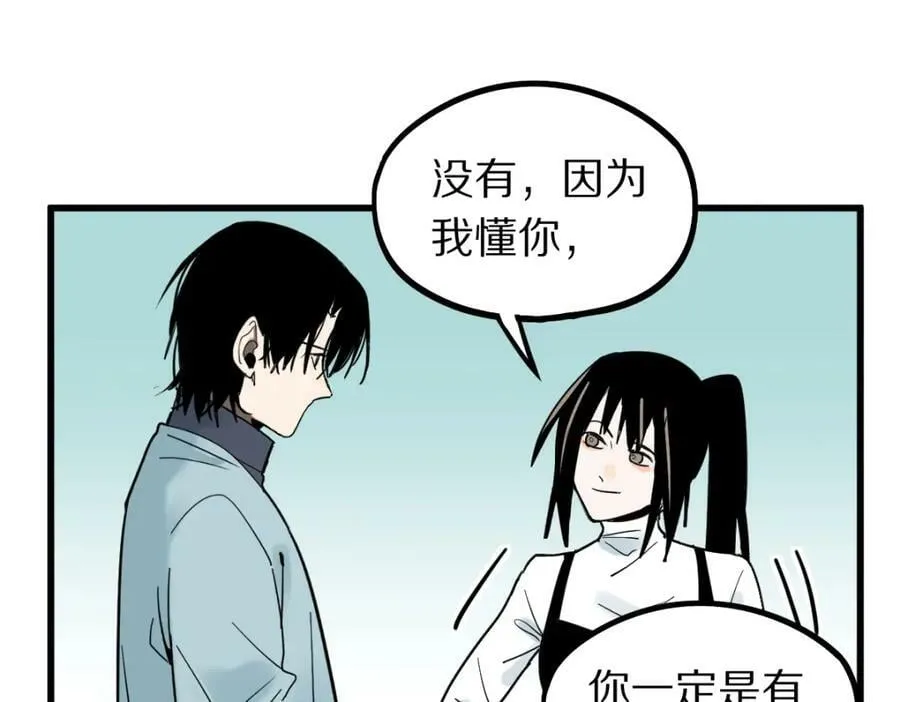 第186话 合作 第112页