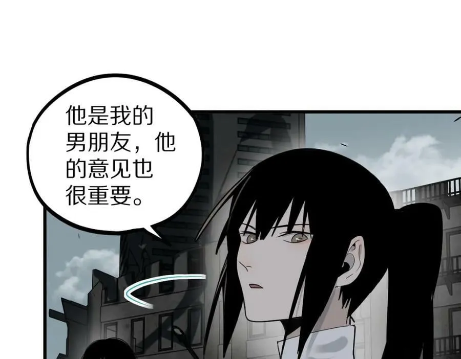 第186话 合作 第84页