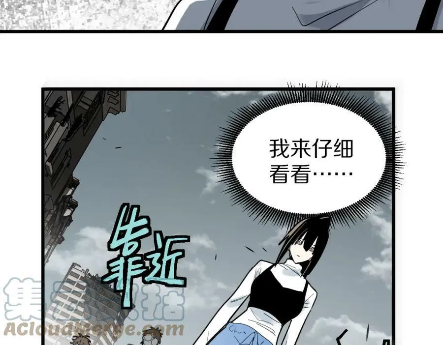 第186话 合作 第21页
