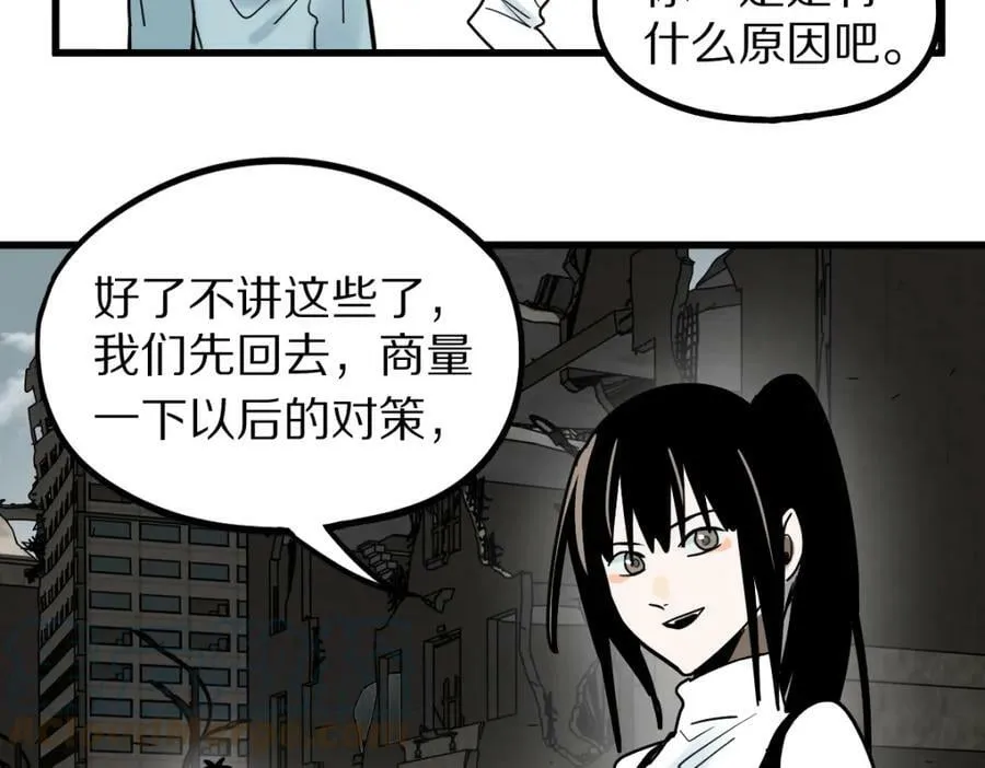 第186话 合作 第113页