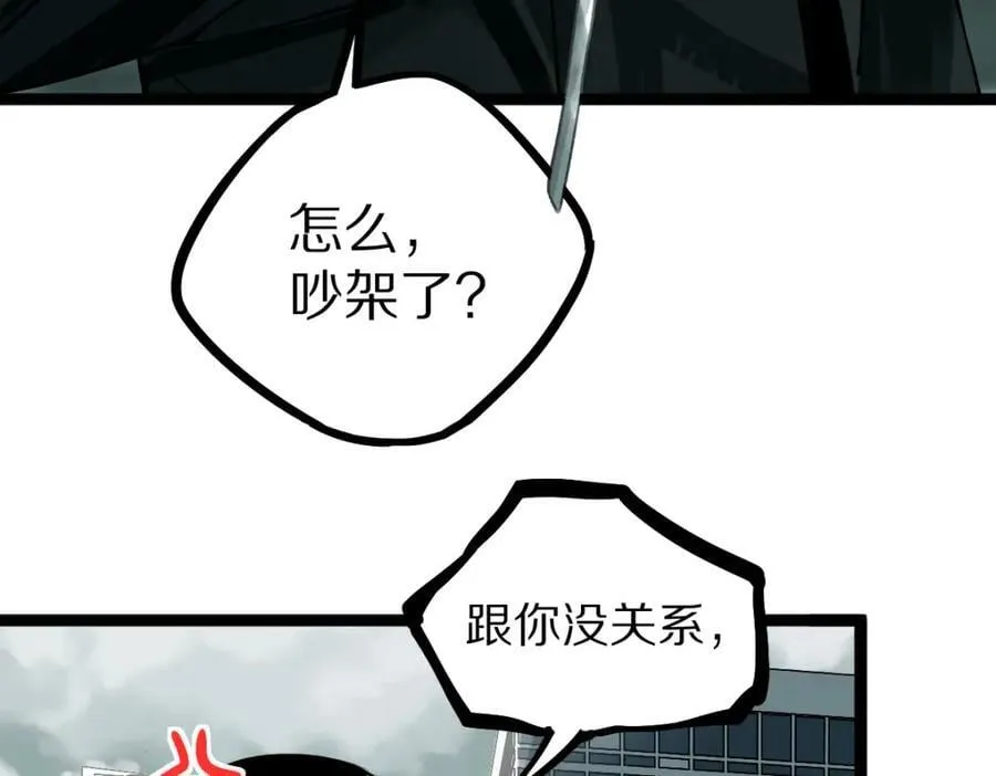 第186话 合作 第51页