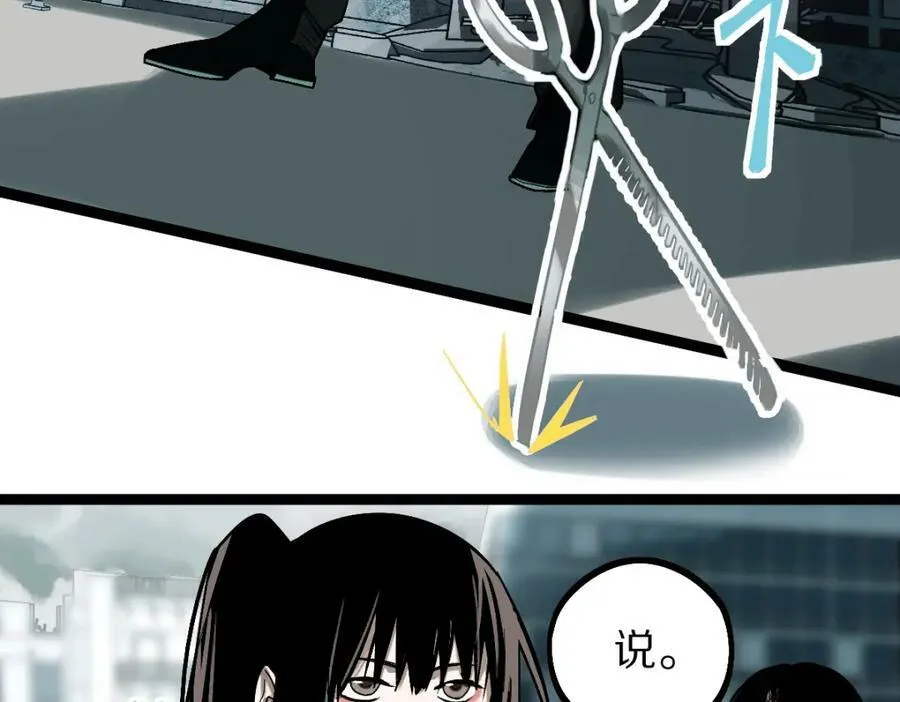 第186话 合作 第59页