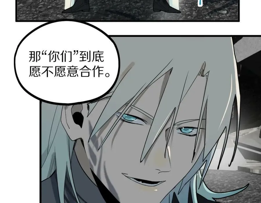 第186话 合作 第87页