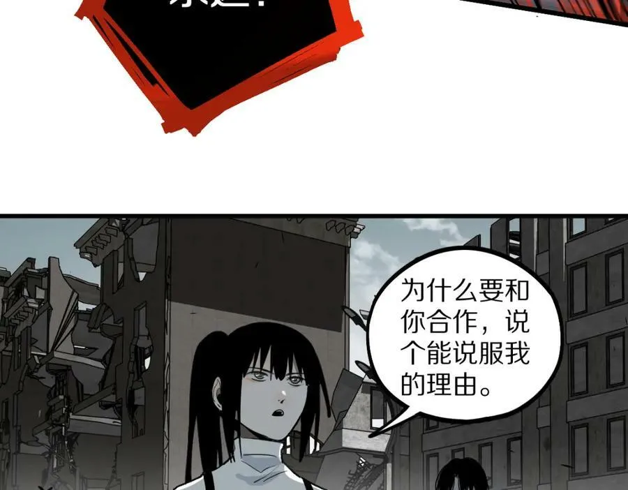 第186话 合作 第66页