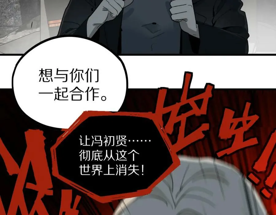 第186话 合作 第64页