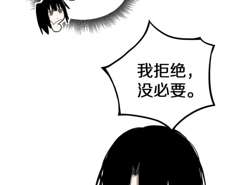 第186话 合作 第75页