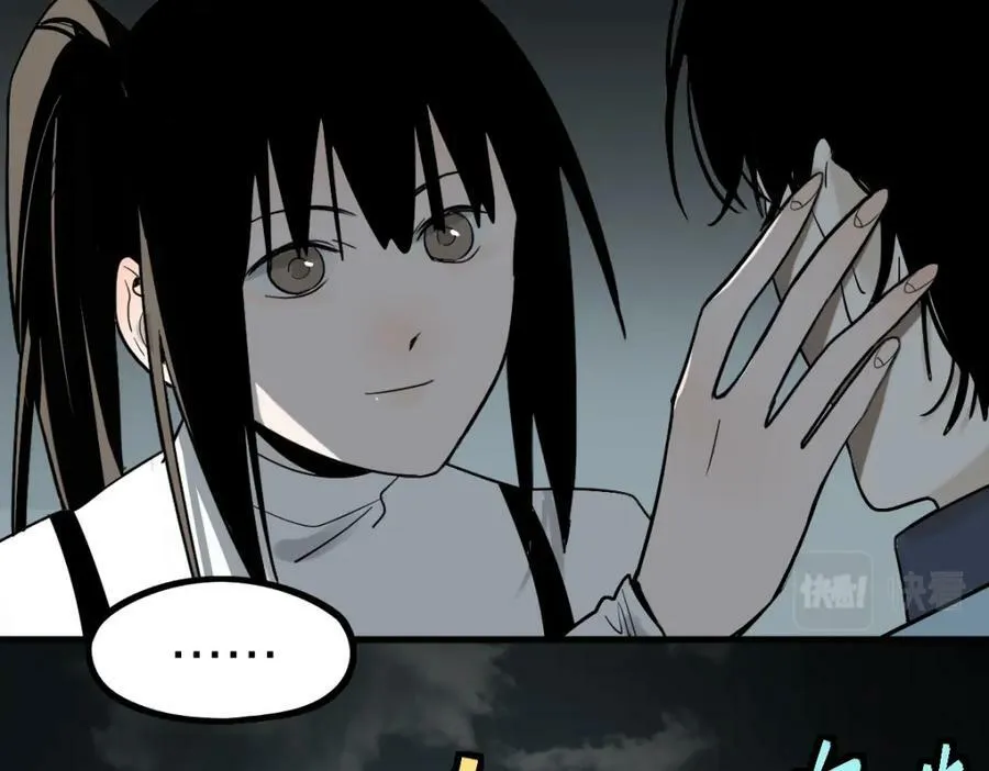 第186话 合作 第44页