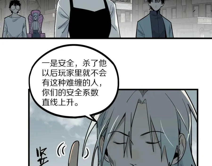 第186话 合作 第67页