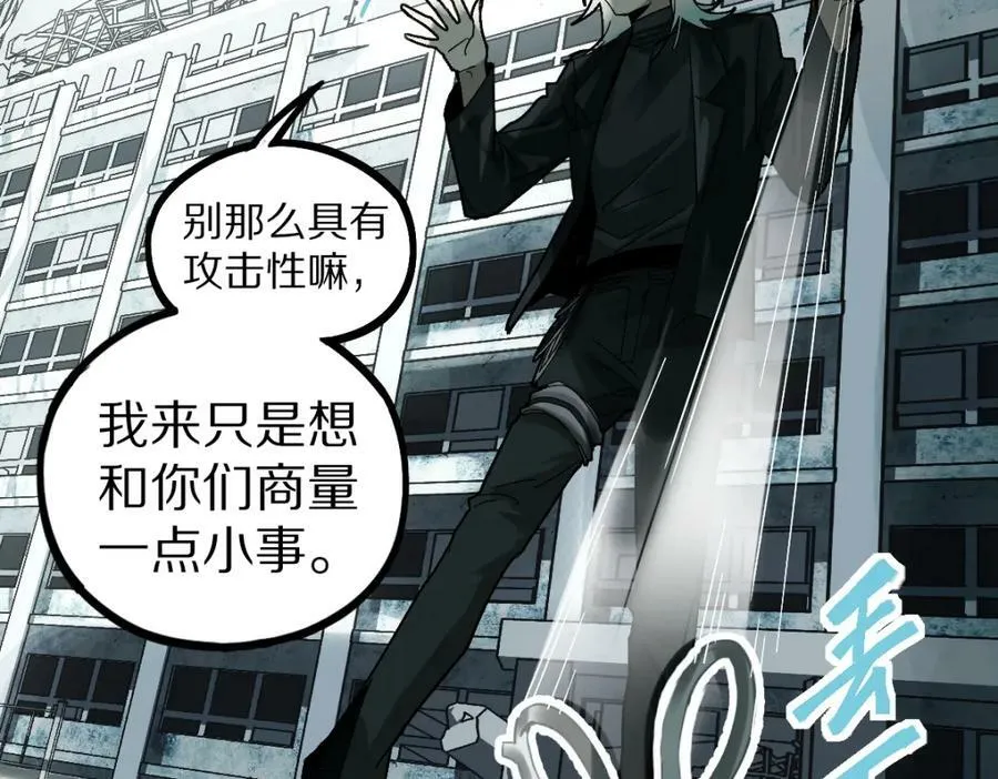 第186话 合作 第58页