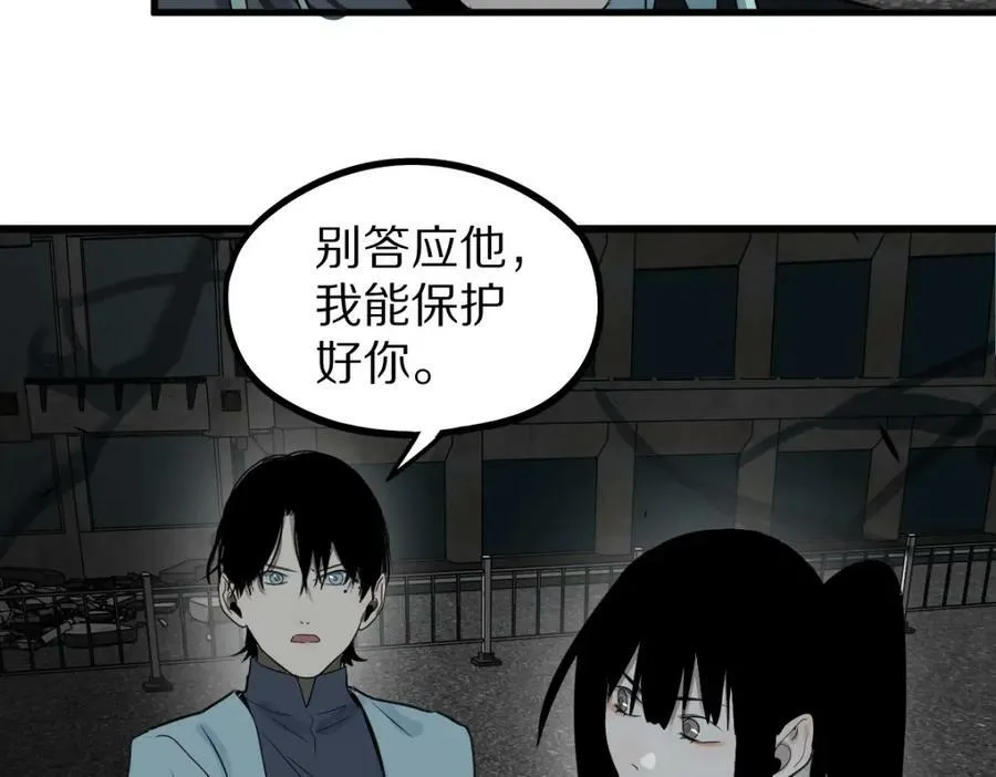 第186话 合作 第88页