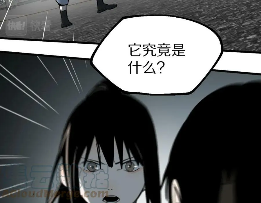 第186话 合作 第33页