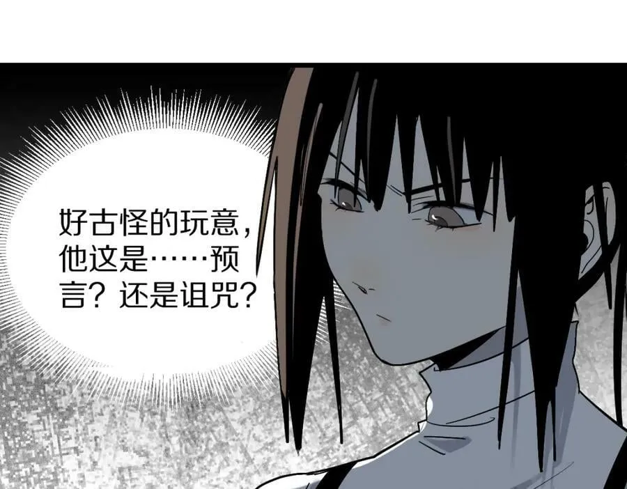 第186话 合作 第20页