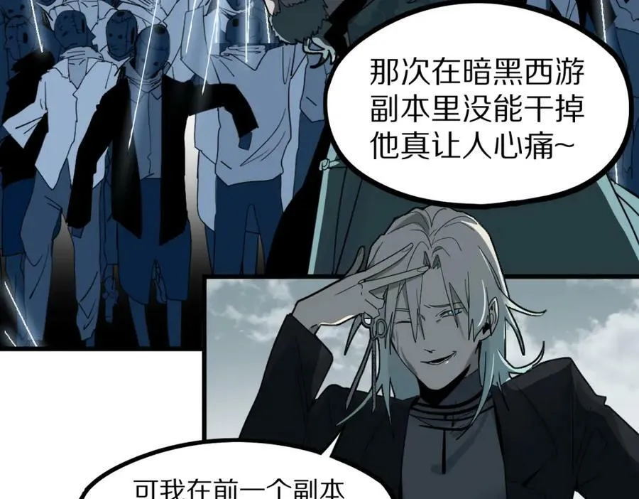 第186话 合作 第62页