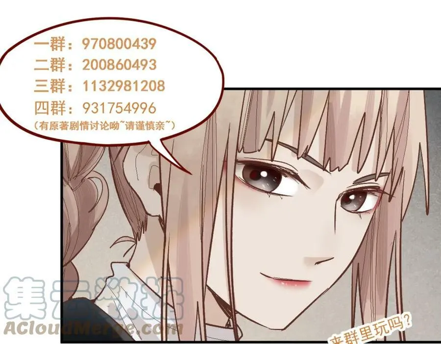 第186话 合作 第121页