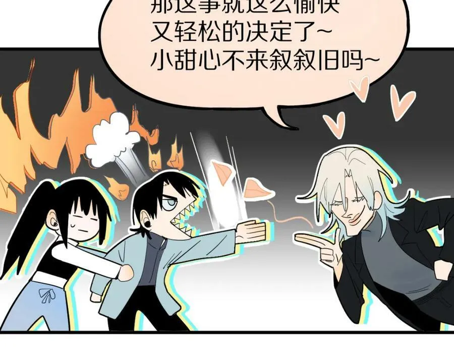 第186话 合作 第99页