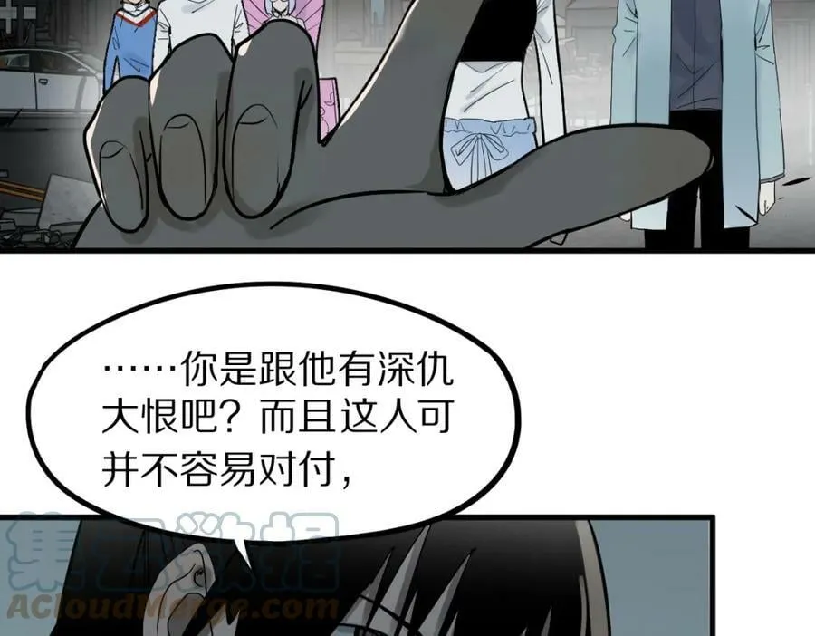 第186话 合作 第69页